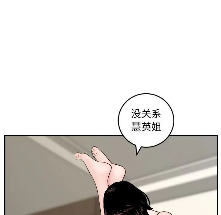 《与学姐的那些事》漫画最新章节第63话免费下拉式在线观看章节第【25】张图片