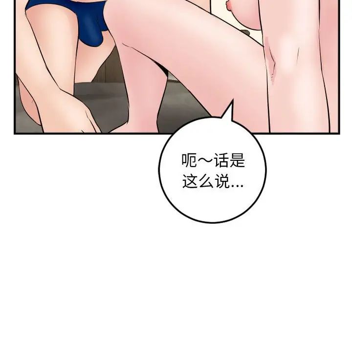 《与学姐的那些事》漫画最新章节第63话免费下拉式在线观看章节第【68】张图片