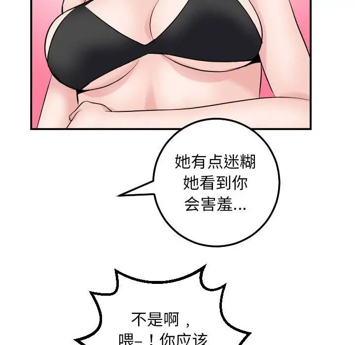 《与学姐的那些事》漫画最新章节第63话免费下拉式在线观看章节第【121】张图片