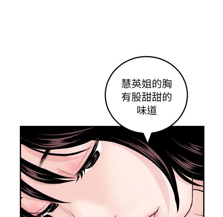 《与学姐的那些事》漫画最新章节第63话免费下拉式在线观看章节第【14】张图片