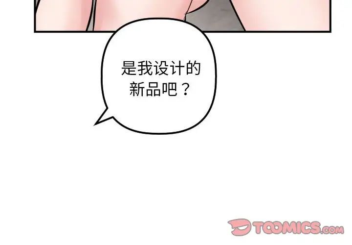 《与学姐的那些事》漫画最新章节第63话免费下拉式在线观看章节第【3】张图片