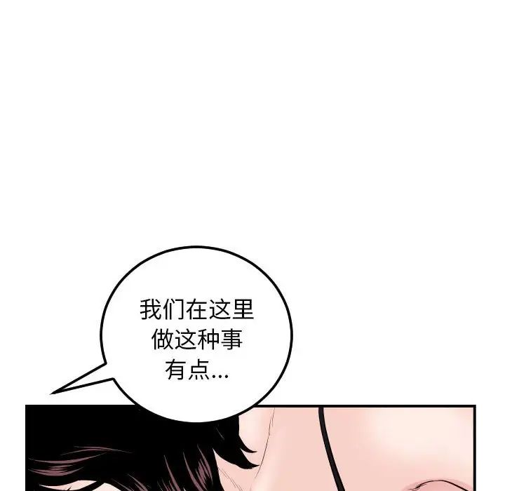 《与学姐的那些事》漫画最新章节第63话免费下拉式在线观看章节第【12】张图片