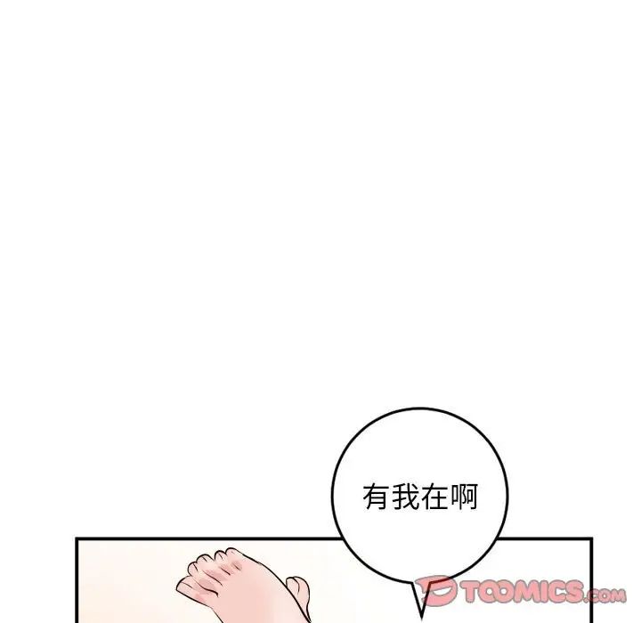 《与学姐的那些事》漫画最新章节第63话免费下拉式在线观看章节第【27】张图片