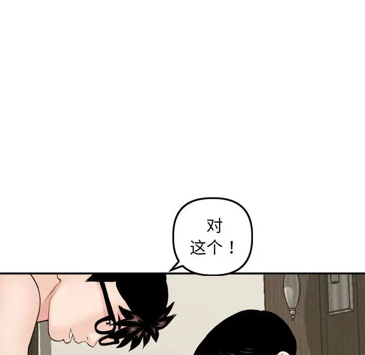 《与学姐的那些事》漫画最新章节第63话免费下拉式在线观看章节第【80】张图片