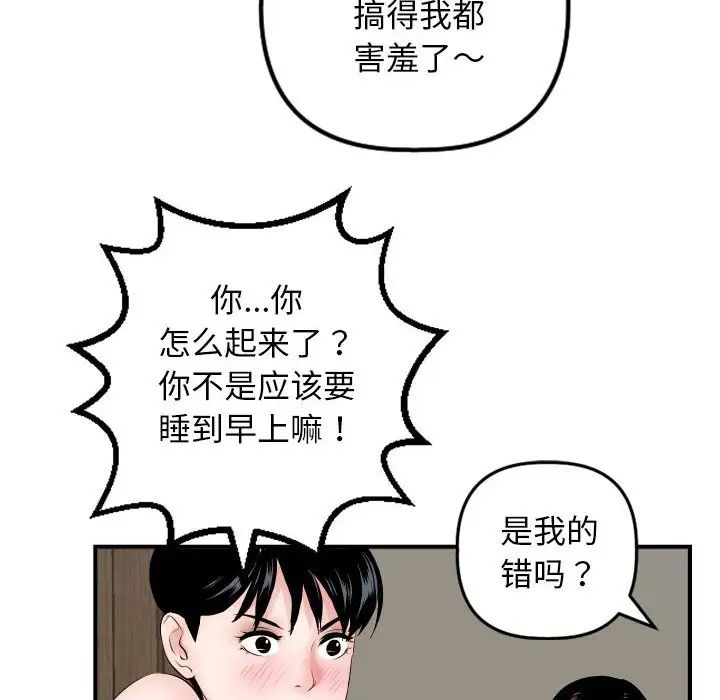 《与学姐的那些事》漫画最新章节第63话免费下拉式在线观看章节第【52】张图片