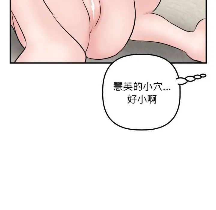 《与学姐的那些事》漫画最新章节第63话免费下拉式在线观看章节第【34】张图片