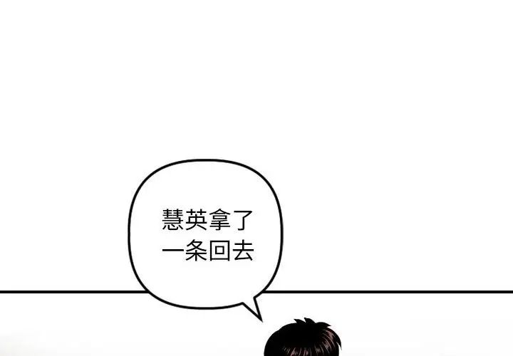 《与学姐的那些事》漫画最新章节第63话免费下拉式在线观看章节第【4】张图片