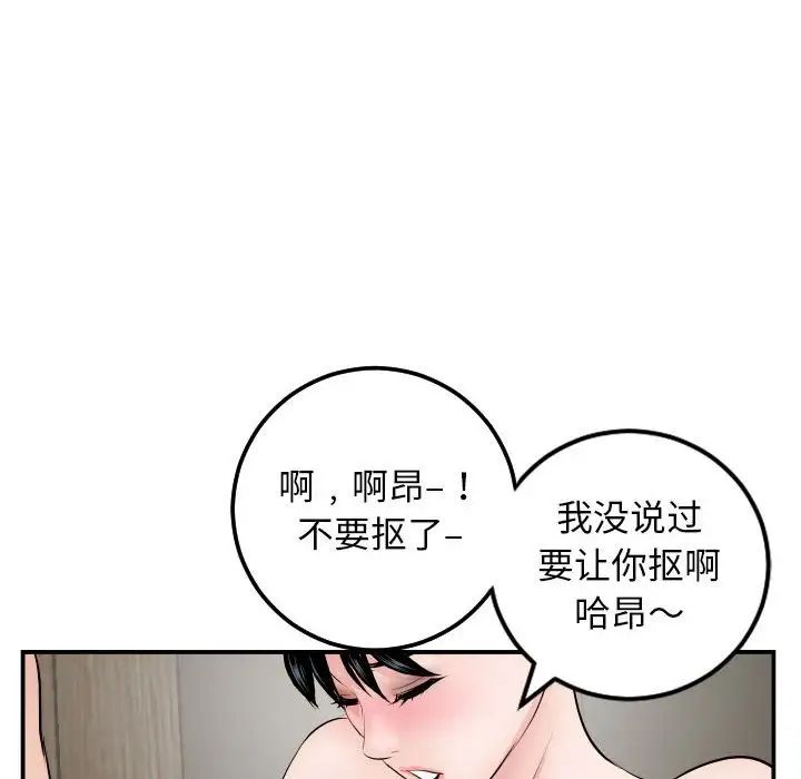 《与学姐的那些事》漫画最新章节第63话免费下拉式在线观看章节第【84】张图片