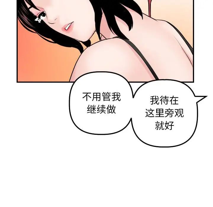 《与学姐的那些事》漫画最新章节第63话免费下拉式在线观看章节第【40】张图片