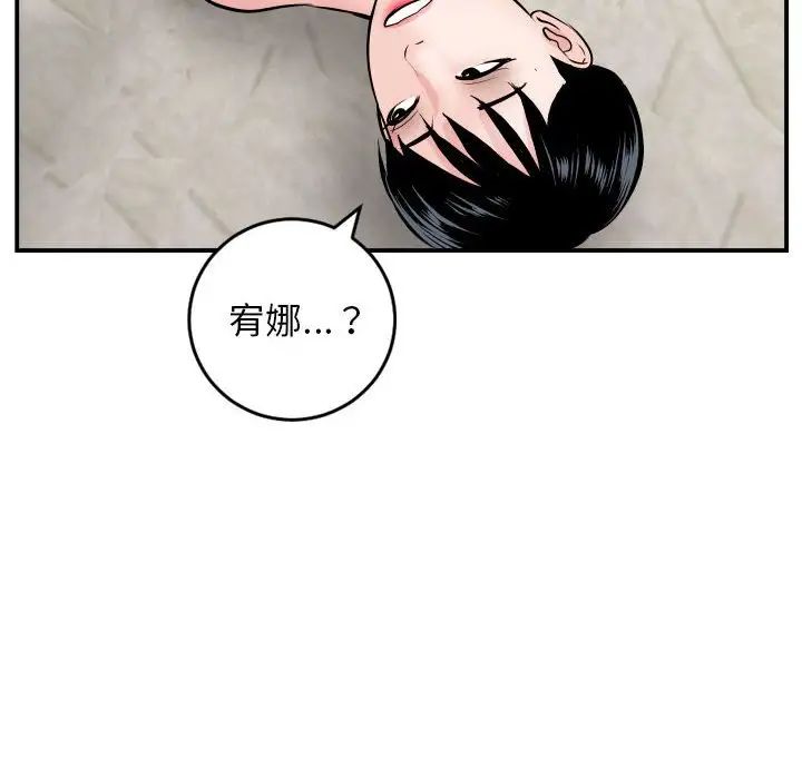 《与学姐的那些事》漫画最新章节第63话免费下拉式在线观看章节第【44】张图片