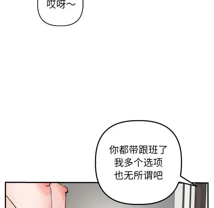 《与学姐的那些事》漫画最新章节第63话免费下拉式在线观看章节第【86】张图片