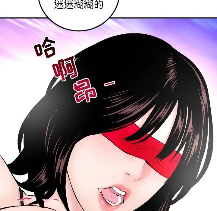 《与学姐的那些事》漫画最新章节第63话免费下拉式在线观看章节第【133】张图片