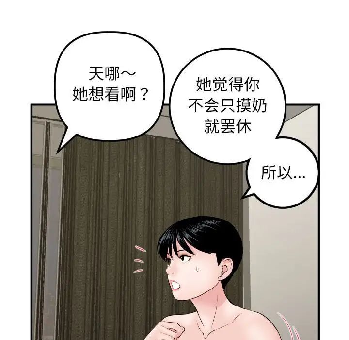 《与学姐的那些事》漫画最新章节第63话免费下拉式在线观看章节第【65】张图片