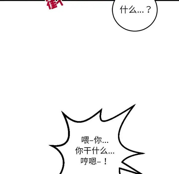 《与学姐的那些事》漫画最新章节第63话免费下拉式在线观看章节第【82】张图片