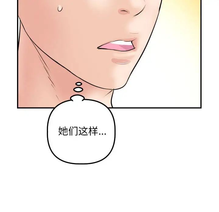 《与学姐的那些事》漫画最新章节第63话免费下拉式在线观看章节第【32】张图片