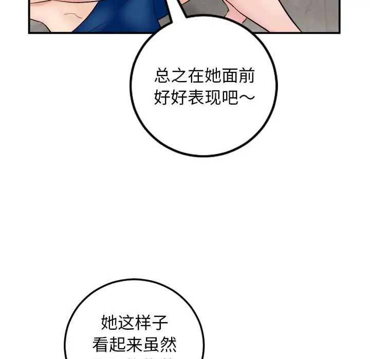 《与学姐的那些事》漫画最新章节第63话免费下拉式在线观看章节第【132】张图片