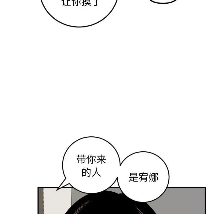 《与学姐的那些事》漫画最新章节第63话免费下拉式在线观看章节第【61】张图片