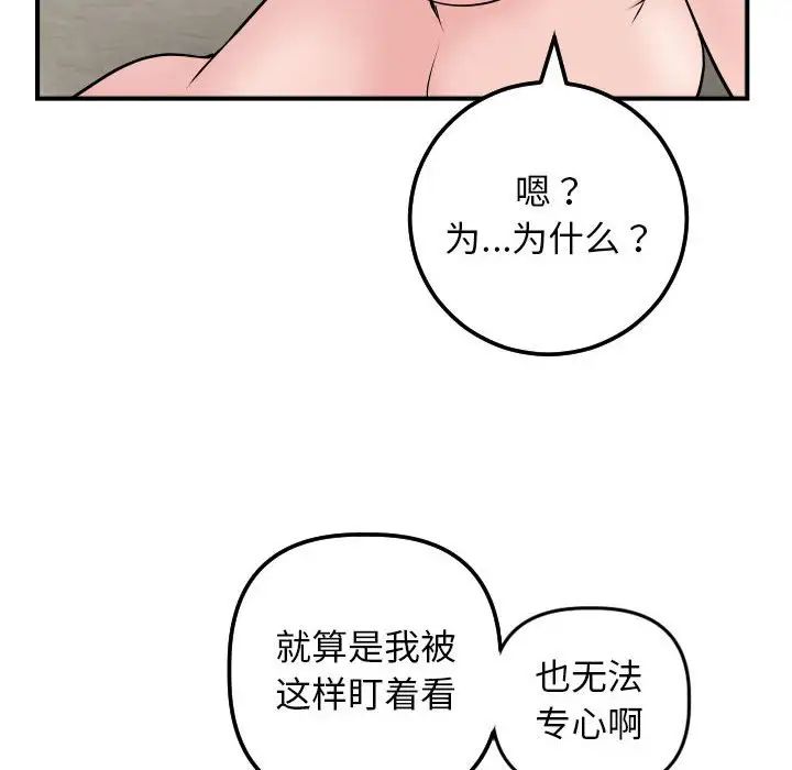 《与学姐的那些事》漫画最新章节第63话免费下拉式在线观看章节第【76】张图片