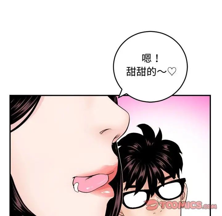 《与学姐的那些事》漫画最新章节第65话免费下拉式在线观看章节第【117】张图片