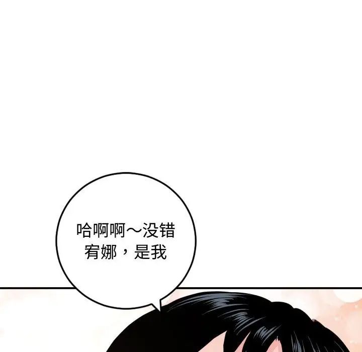 《与学姐的那些事》漫画最新章节第65话免费下拉式在线观看章节第【59】张图片