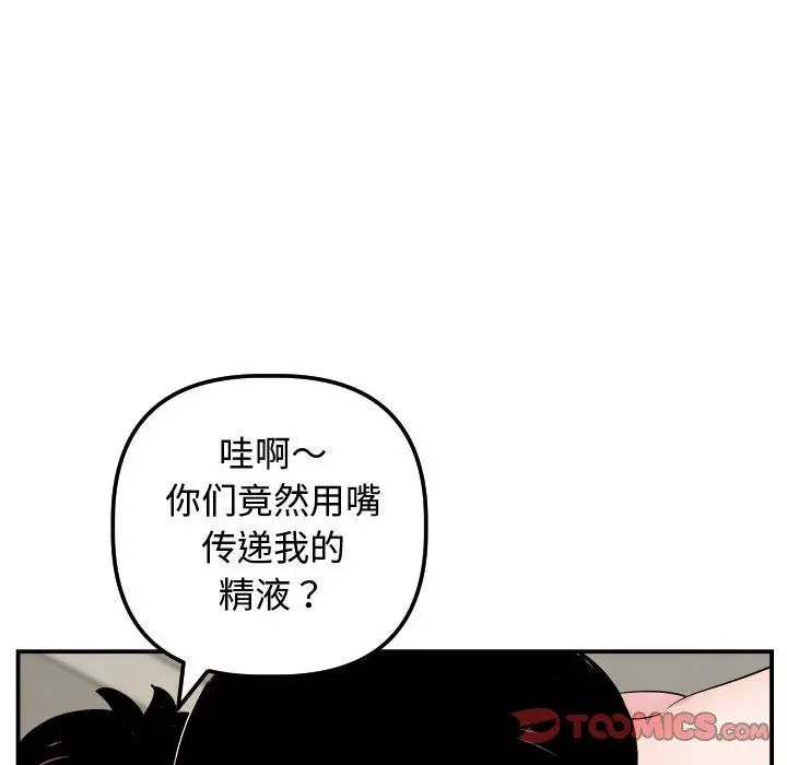 《与学姐的那些事》漫画最新章节第65话免费下拉式在线观看章节第【111】张图片