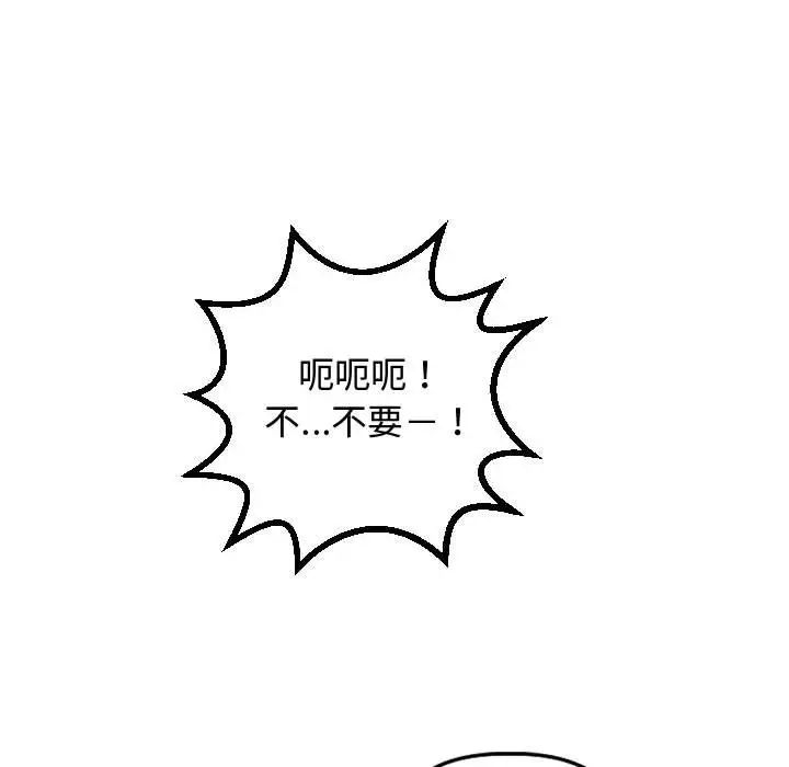 《与学姐的那些事》漫画最新章节第65话免费下拉式在线观看章节第【86】张图片