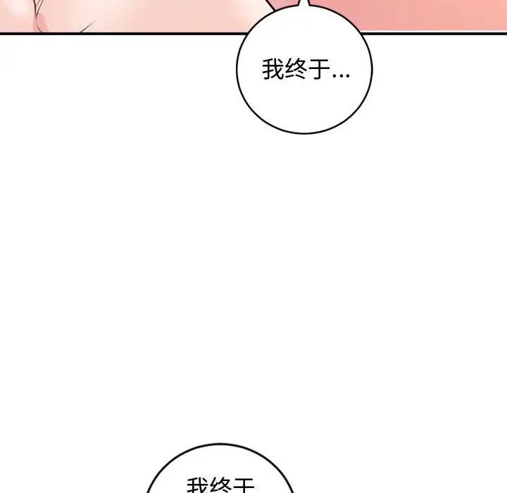 《与学姐的那些事》漫画最新章节第65话免费下拉式在线观看章节第【61】张图片