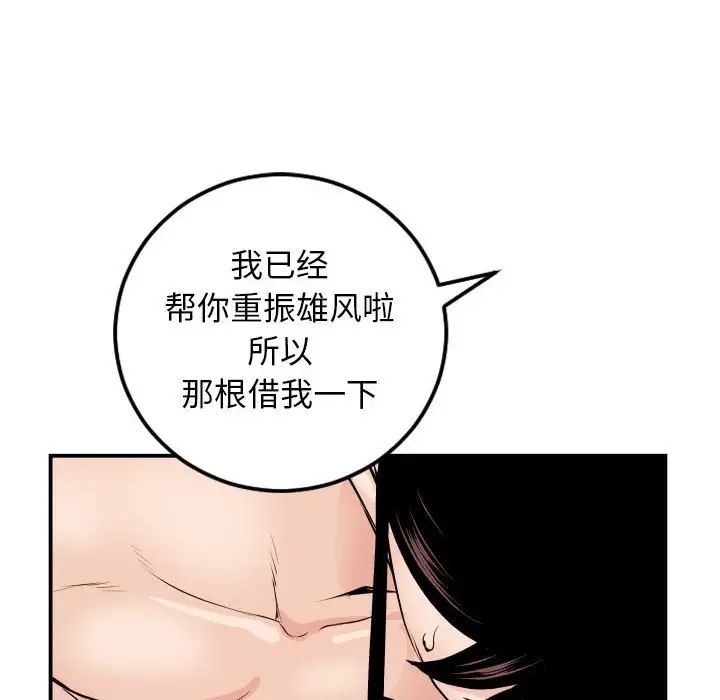 《与学姐的那些事》漫画最新章节第65话免费下拉式在线观看章节第【26】张图片