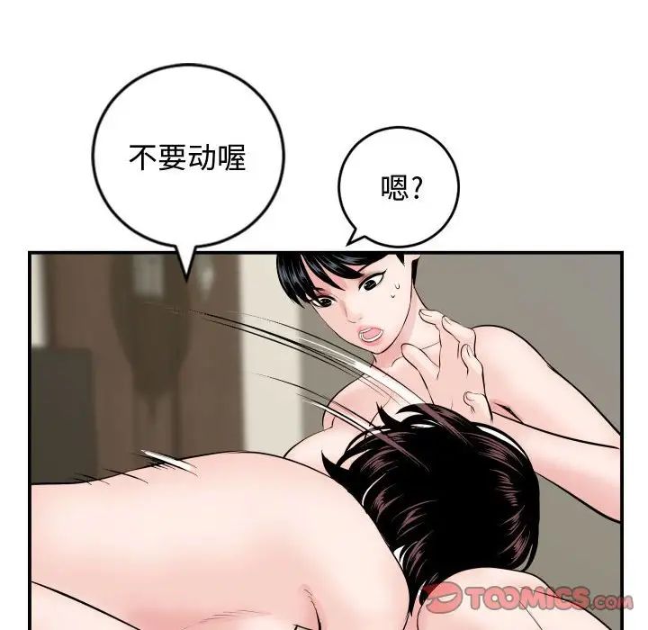 《与学姐的那些事》漫画最新章节第65话免费下拉式在线观看章节第【129】张图片