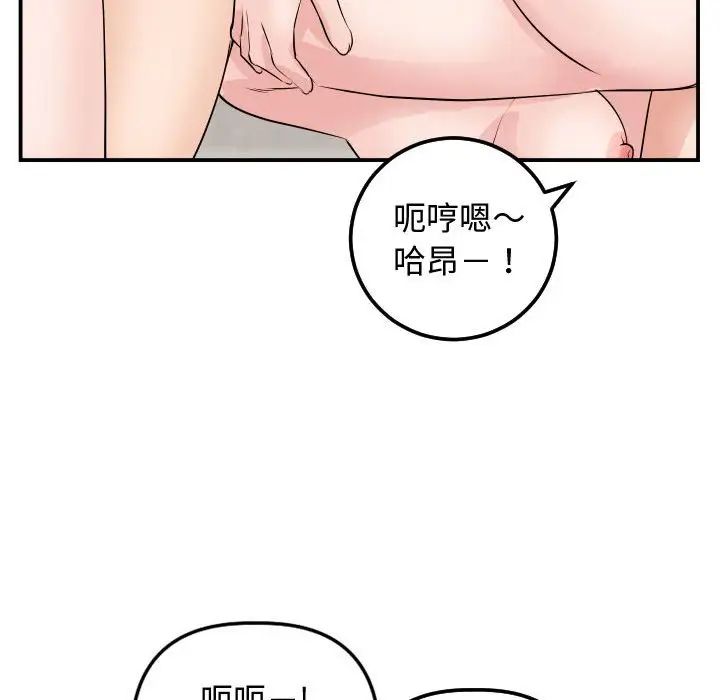 《与学姐的那些事》漫画最新章节第65话免费下拉式在线观看章节第【47】张图片