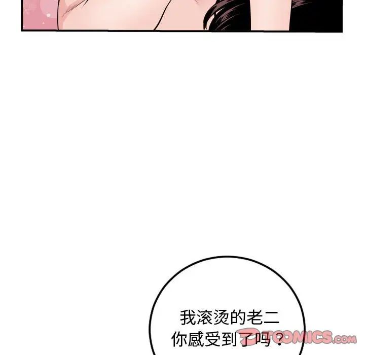 《与学姐的那些事》漫画最新章节第65话免费下拉式在线观看章节第【63】张图片