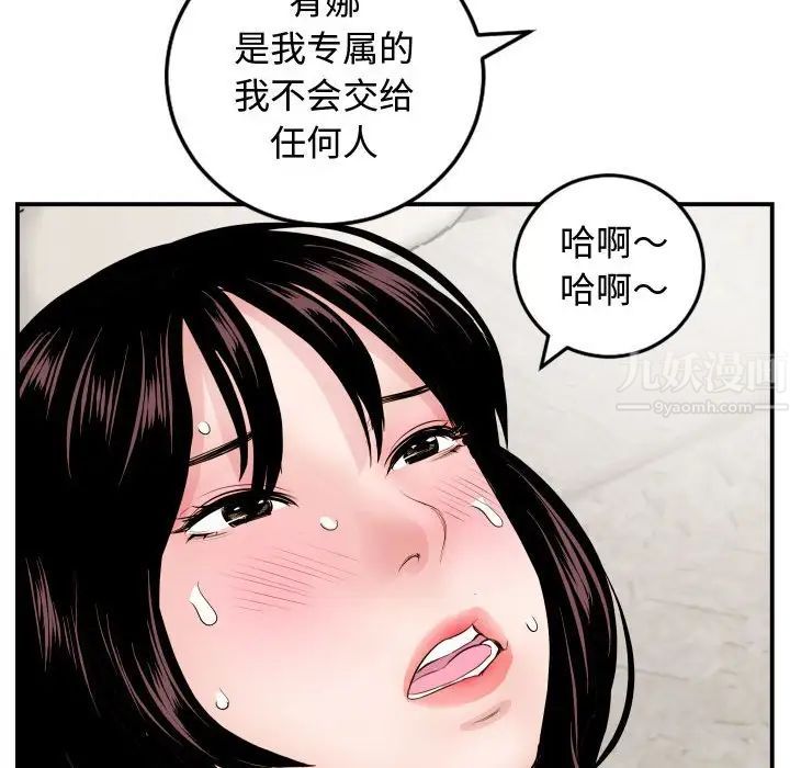 《与学姐的那些事》漫画最新章节第65话免费下拉式在线观看章节第【106】张图片