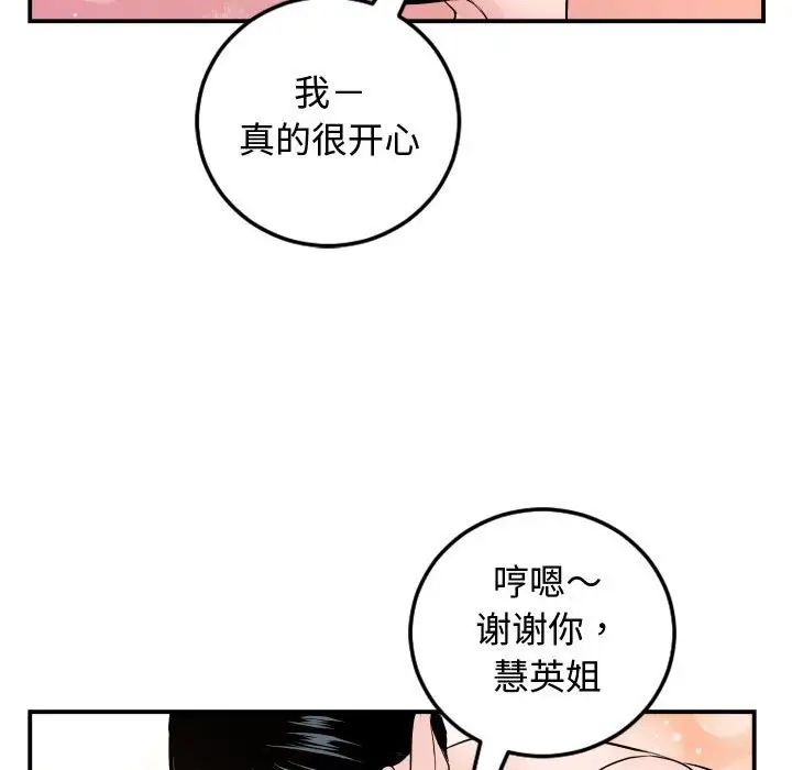 《与学姐的那些事》漫画最新章节第65话免费下拉式在线观看章节第【67】张图片