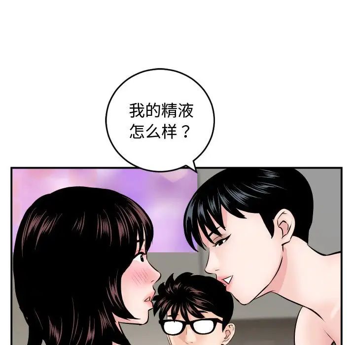 《与学姐的那些事》漫画最新章节第65话免费下拉式在线观看章节第【115】张图片