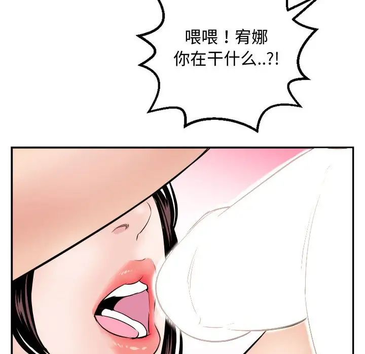 《与学姐的那些事》漫画最新章节第65话免费下拉式在线观看章节第【131】张图片