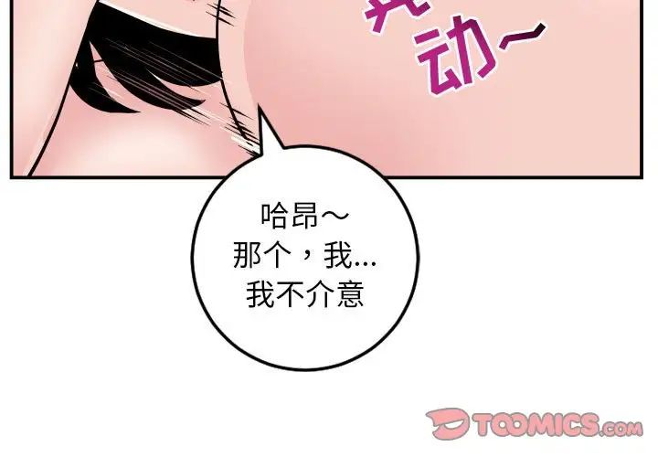 《与学姐的那些事》漫画最新章节第65话免费下拉式在线观看章节第【3】张图片