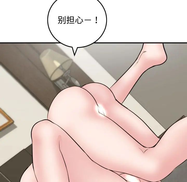 《与学姐的那些事》漫画最新章节第65话免费下拉式在线观看章节第【109】张图片