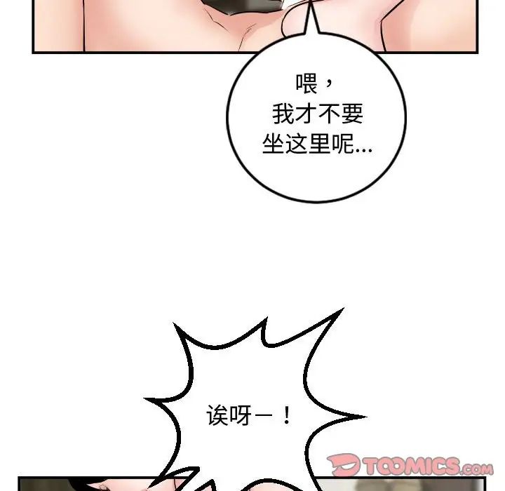 《与学姐的那些事》漫画最新章节第65话免费下拉式在线观看章节第【123】张图片