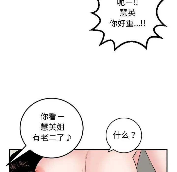 《与学姐的那些事》漫画最新章节第65话免费下拉式在线观看章节第【125】张图片