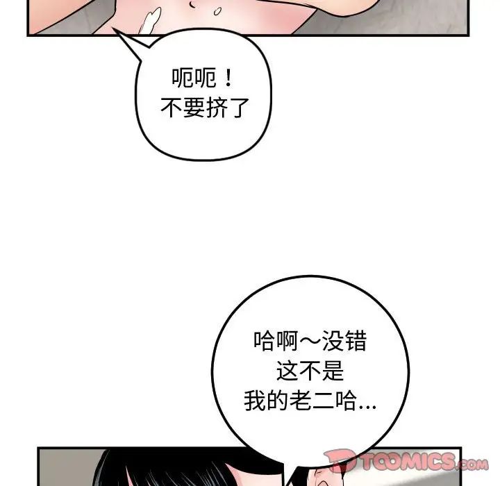 《与学姐的那些事》漫画最新章节第65话免费下拉式在线观看章节第【93】张图片