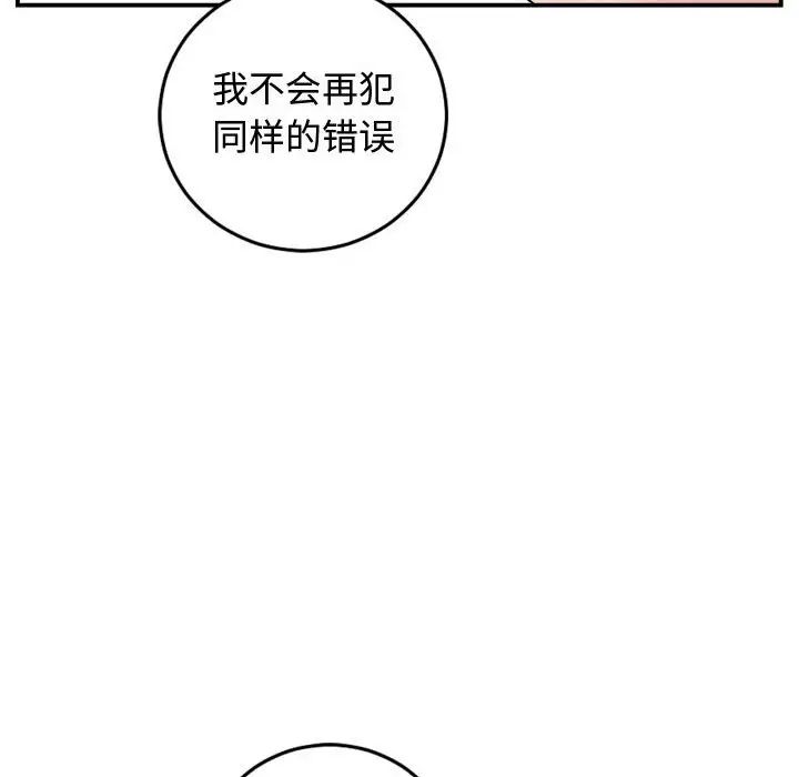 《与学姐的那些事》漫画最新章节第65话免费下拉式在线观看章节第【108】张图片