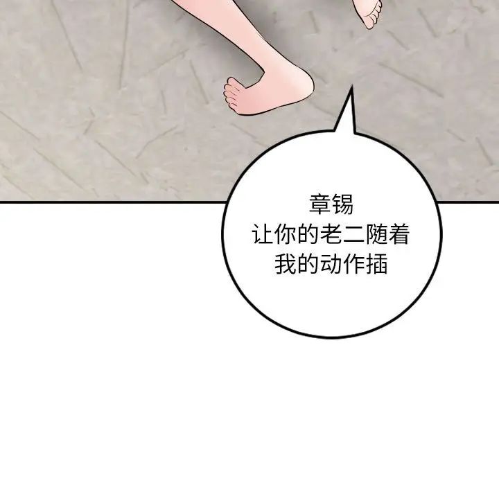 《与学姐的那些事》漫画最新章节第65话免费下拉式在线观看章节第【37】张图片