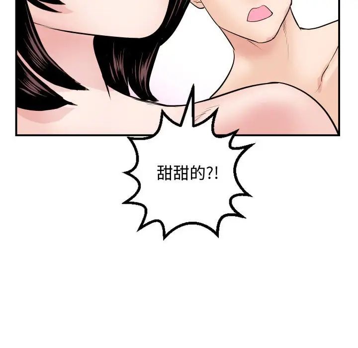 《与学姐的那些事》漫画最新章节第65话免费下拉式在线观看章节第【118】张图片