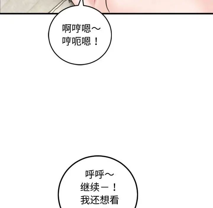 《与学姐的那些事》漫画最新章节第65话免费下拉式在线观看章节第【55】张图片