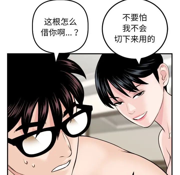 《与学姐的那些事》漫画最新章节第65话免费下拉式在线观看章节第【28】张图片