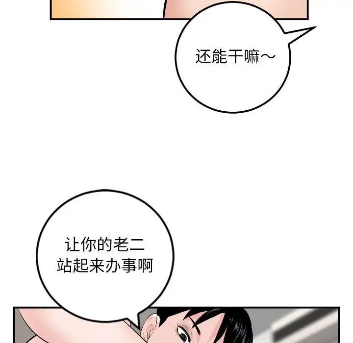 《与学姐的那些事》漫画最新章节第65话免费下拉式在线观看章节第【16】张图片