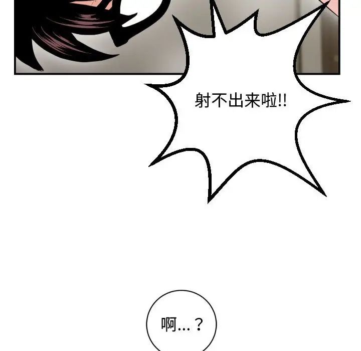 《与学姐的那些事》漫画最新章节第65话免费下拉式在线观看章节第【88】张图片