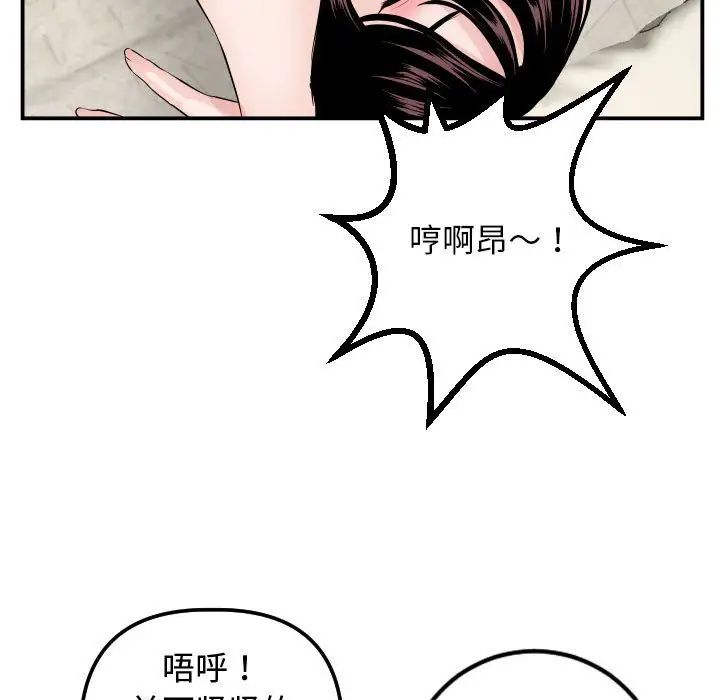 《与学姐的那些事》漫画最新章节第65话免费下拉式在线观看章节第【43】张图片