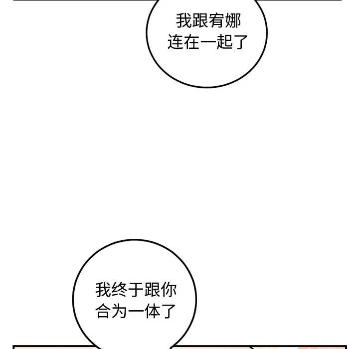 《与学姐的那些事》漫画最新章节第65话免费下拉式在线观看章节第【65】张图片