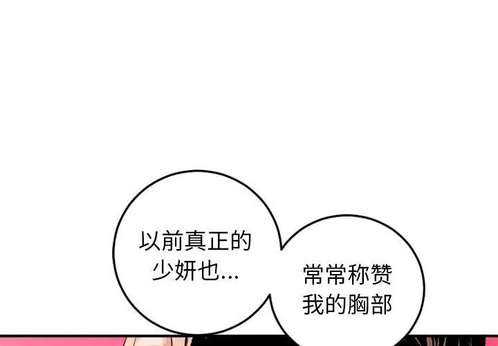 《与学姐的那些事》漫画最新章节第65话免费下拉式在线观看章节第【4】张图片